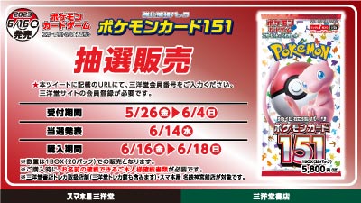 5/26(金)～6/4(日)】ポケモンカードゲーム スカーレット&バイオレット
